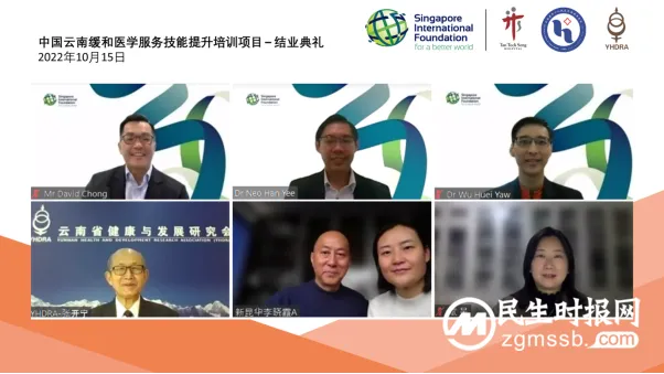 新加坡与中国合作缓和医学服务技能提升培训项目惠及36,000余名云南居民 新加坡与中国合作缓和医学服务技能提升培训项目惠及36,000余名云南居民