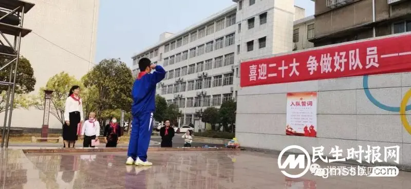 喜迎二十大 争做好队员----湘潭市四中2022年七年级少先队建队活动 喜迎二十大 争做好队员----湘潭市四中2022年七年级少先队建队活动