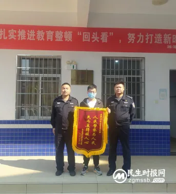 湘潭县花石派出所:化解矛盾促和谐 破案追赃护民生 湘潭县花石派出所:化解矛盾促和谐 破案追赃护民生
