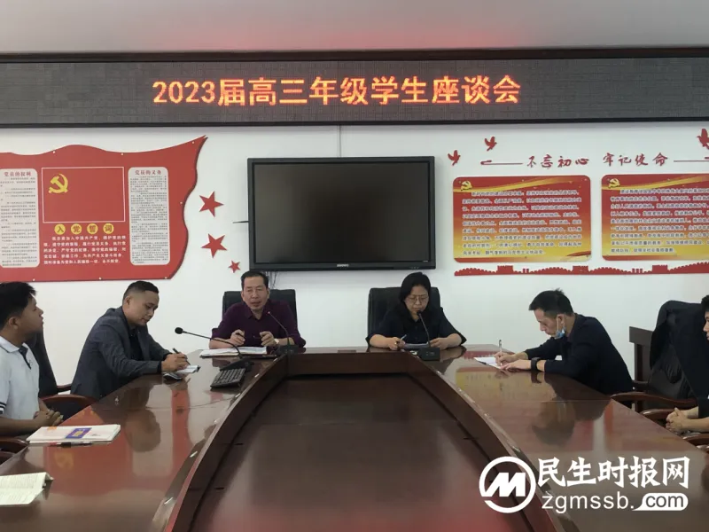 减负提质促学习——记高三年级学生座谈会 减负提质促学习——记高三年级学生座谈会