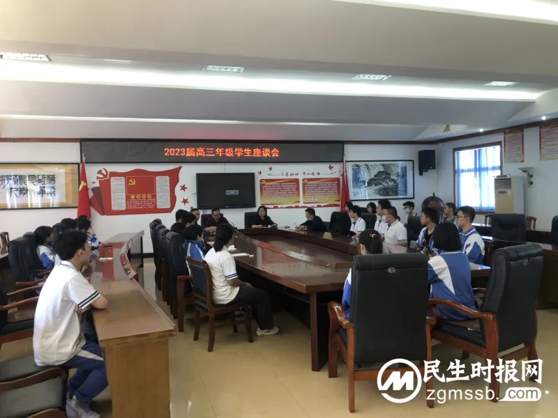减负提质促学习——记高三年级学生座谈会 减负提质促学习——记高三年级学生座谈会