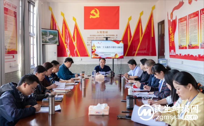 【中医·医者红】湘潭市中医医院党委理论中心组专题学习党的二十大报告