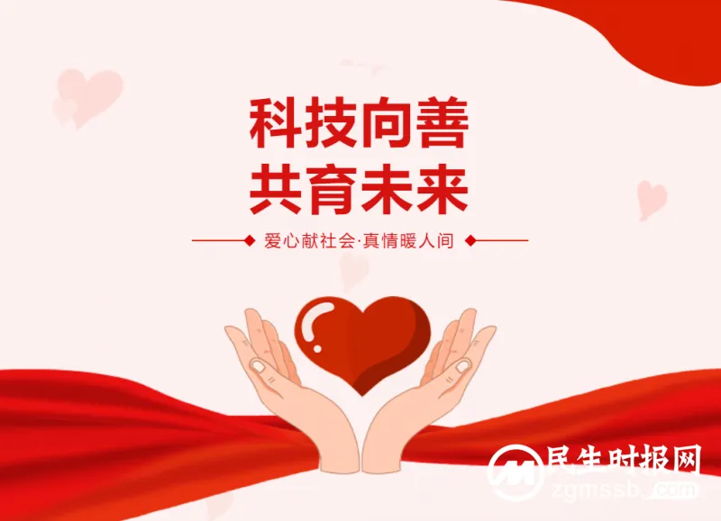 城云“公益星火”点亮四川剑阁、雅江两县,践行“共同富裕圆梦助学行动” 城云“公益星火”点亮四川剑阁、雅江两县,践行“共同富裕圆梦助学行动”