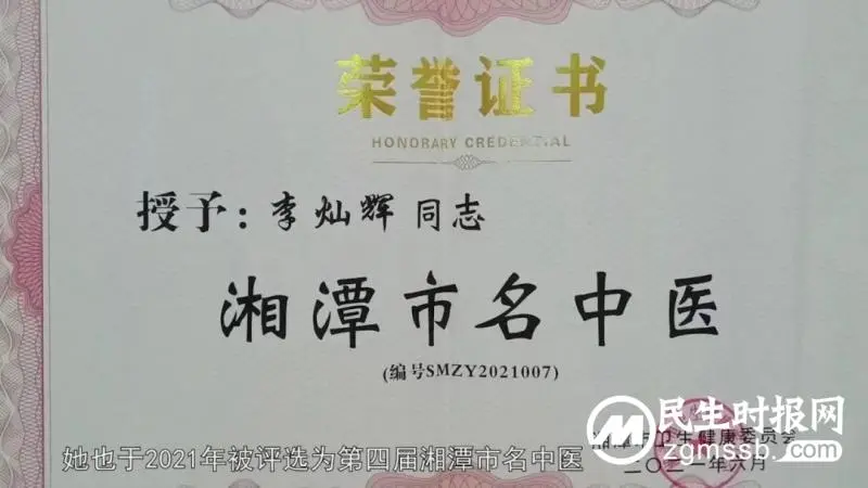 生命在呼吸之间——湘潭县中医医院李灿辉 生命在呼吸之间——湘潭县中医医院李灿辉