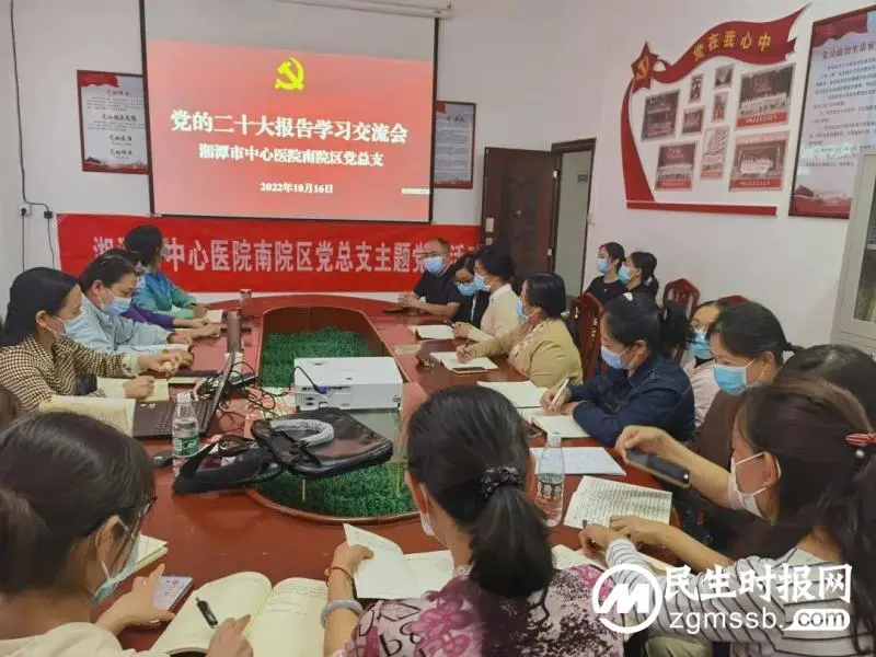 【中心医院·医者红】湘潭市中心医院基层党员干部职工热议党的二十大报告