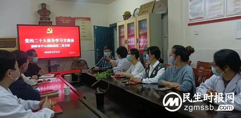 【中心医院·医者红】湘潭市中心医院基层党员干部职工热议党的二十大报告