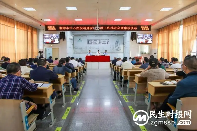 再念“紧箍咒”,事关清廉医院建设! 再念“紧箍咒”,事关清廉医院建设!