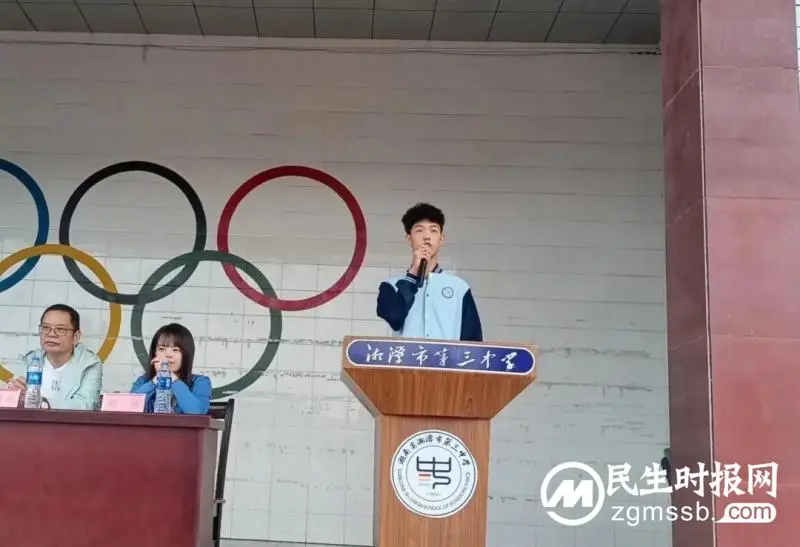 青春无畏 运动同行//湘潭市三中第67届田径运动会圆满落幕 青春无畏 运动同行//湘潭市三中第67届田径运动会圆满落幕