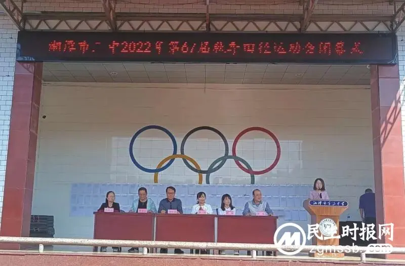 青春无畏 运动同行//湘潭市三中第67届田径运动会圆满落幕 青春无畏 运动同行//湘潭市三中第67届田径运动会圆满落幕