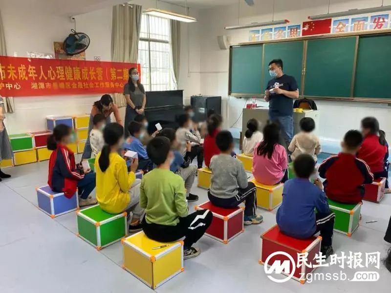 湘潭市未成年人救助保护中心举办“莲心向未来”未成年人心理健康成长营