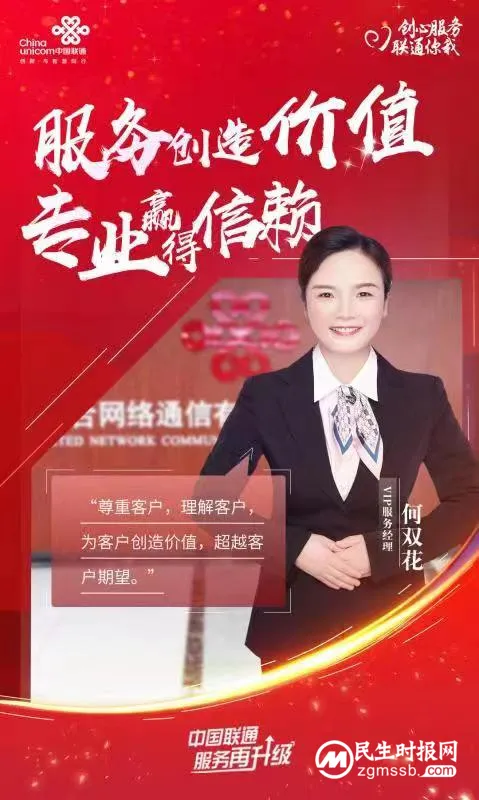 湖南联通服务标兵:记录每一份平凡的荣耀 湖南联通服务标兵:记录每一份平凡的荣耀