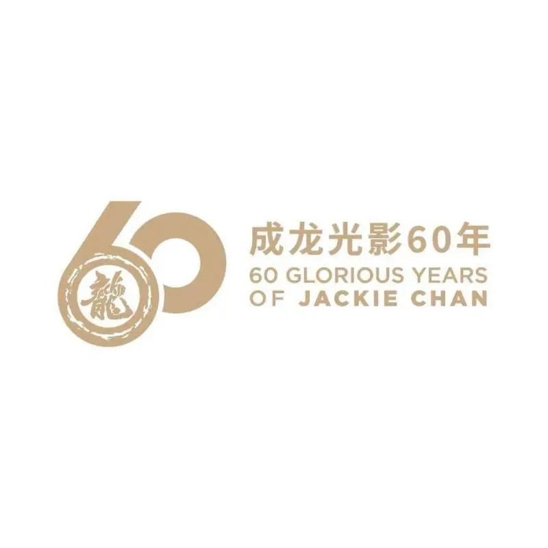 会功夫的潮玩:成龙60年Q萌手办来袭 会功夫的潮玩:成龙60年Q萌手办来袭