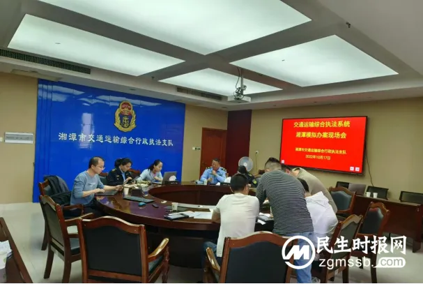 湘潭交通执法部门运用综合执法管理系统办结全省首案 湘潭交通执法部门运用综合执法管理系统办结全省首案