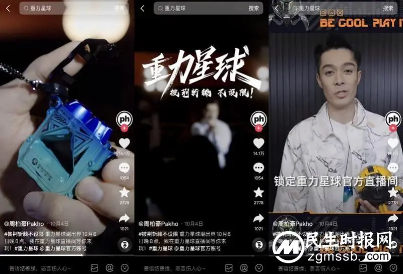 突破行业想象,首创变装耳机,重力星球如何玩出更潮“中国声音” 突破行业想象,首创变装耳机,重力星球如何玩出更潮“中国声音”