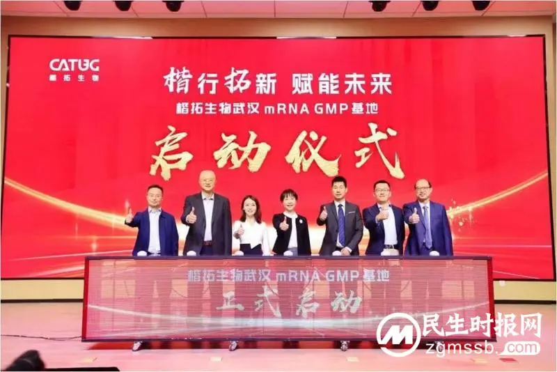 百林科与楷拓生物签订战略合作,助力发展新型疗法 百林科与楷拓生物签订战略合作,助力发展新型疗法