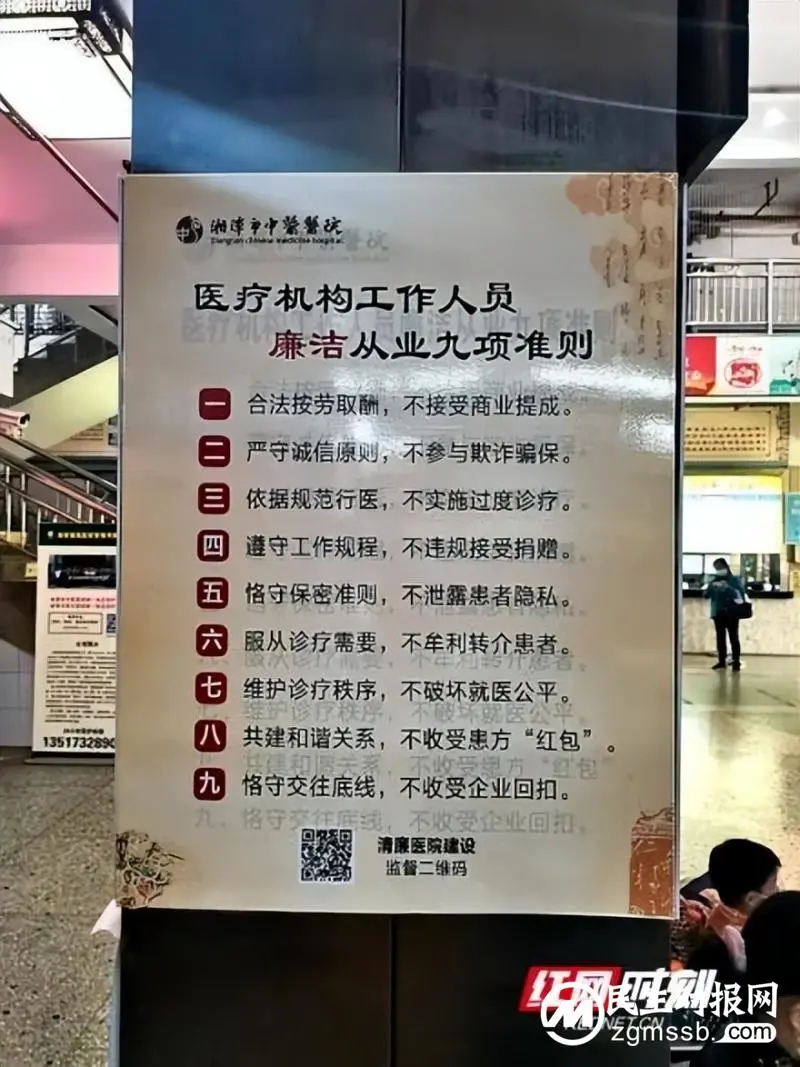 湘潭市中医医院·医者红丨清廉医院建设之“闻”:科技赋能,让清廉医院更“智慧” 湘潭市中医医院·医者红丨清廉医院建设之“闻”:科技赋能,让清廉医院更“智慧”