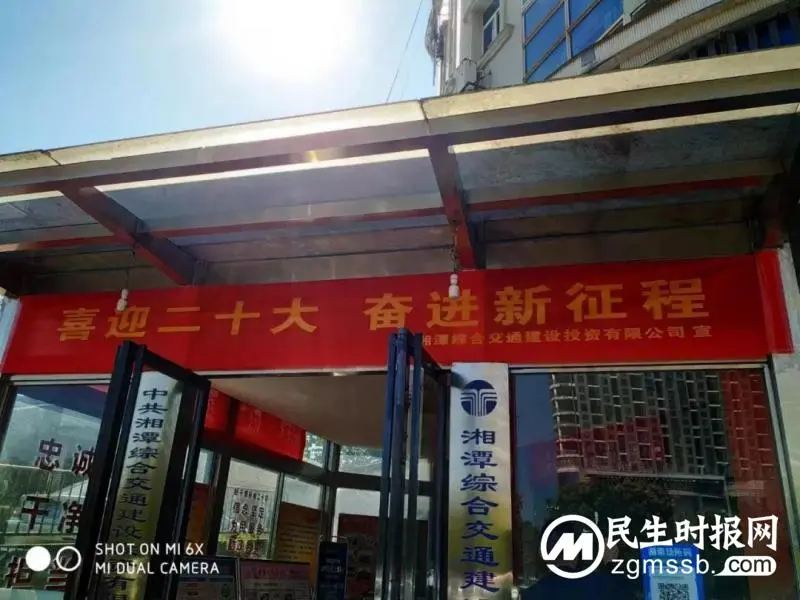 交发集团迅速开展学习宣传贯彻党的二十大精神