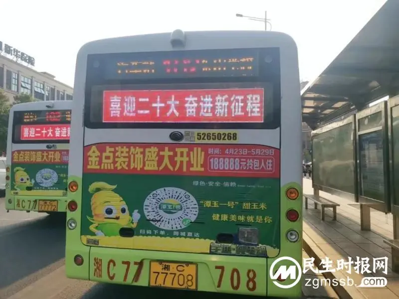 交发集团迅速开展学习宣传贯彻党的二十大精神