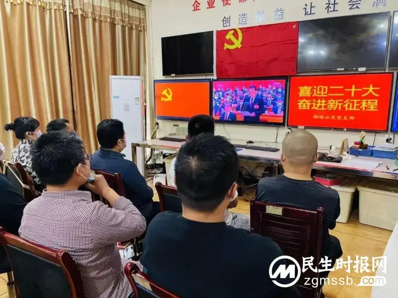 交发集团迅速开展学习宣传贯彻党的二十大精神