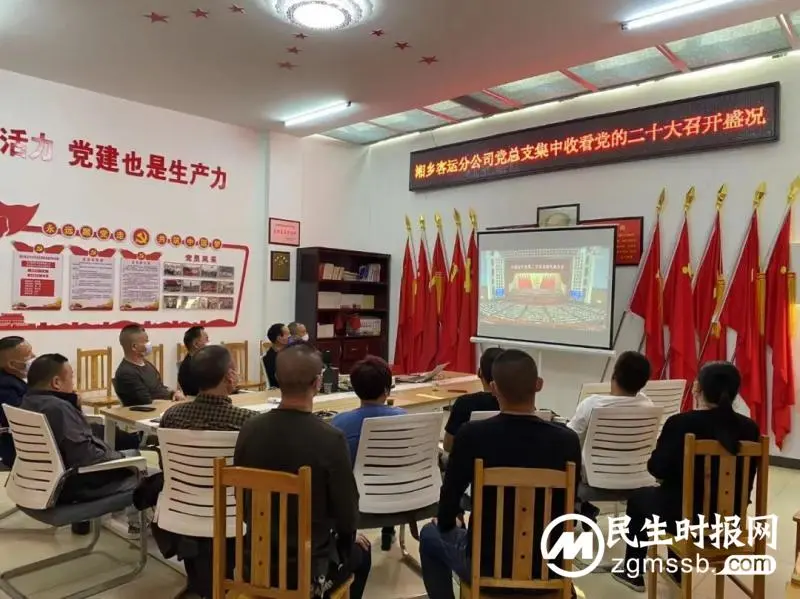 交发集团迅速开展学习宣传贯彻党的二十大精神
