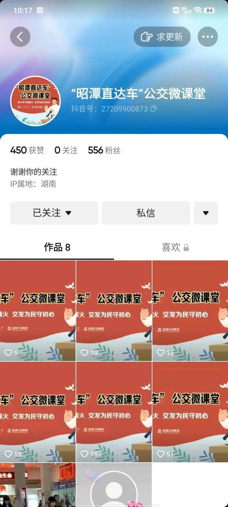 交发集团迅速开展学习宣传贯彻党的二十大精神