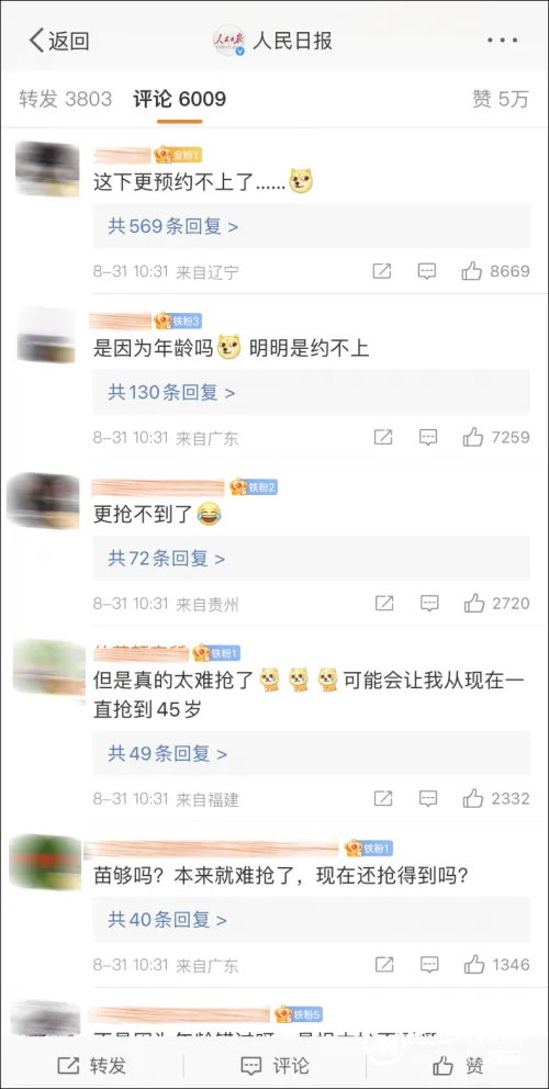 九价HPV“扩龄”至9-45岁,一针难求状况或加剧!适龄女性究竟应该怎么办? 九价HPV“扩龄”至9-45岁,一针难求状况或加剧!适龄女性究竟应该怎么办?
