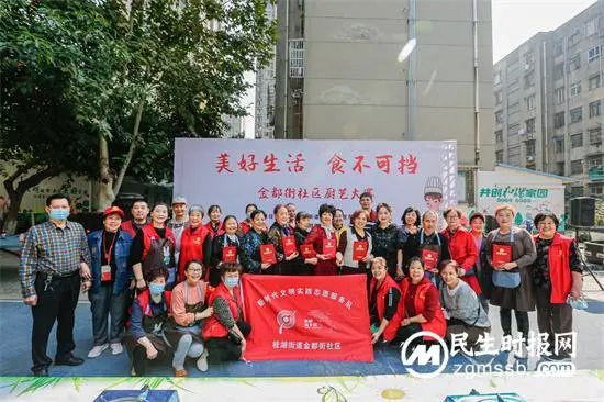 美好生活,“食”不可挡!新都区金都街成功举办社区厨艺大赛 美好生活,“食”不可挡!新都区金都街成功举办社区厨艺大赛