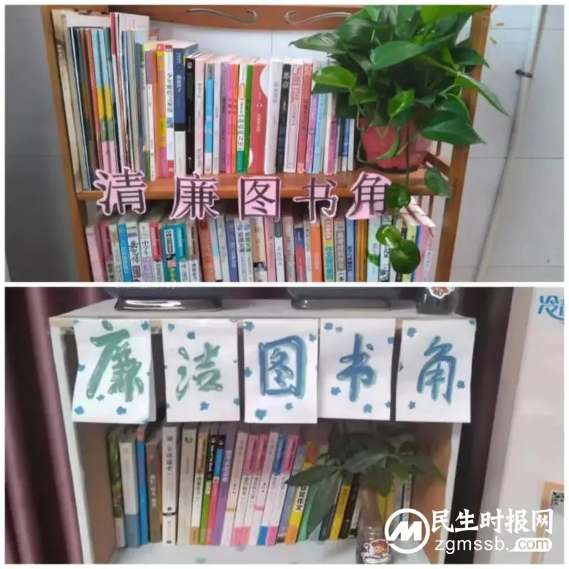 书香拂面,廉润心田//2022年下学期“清廉图书角”检查评比活动 书香拂面,廉润心田//2022年下学期“清廉图书角”检查评比活动