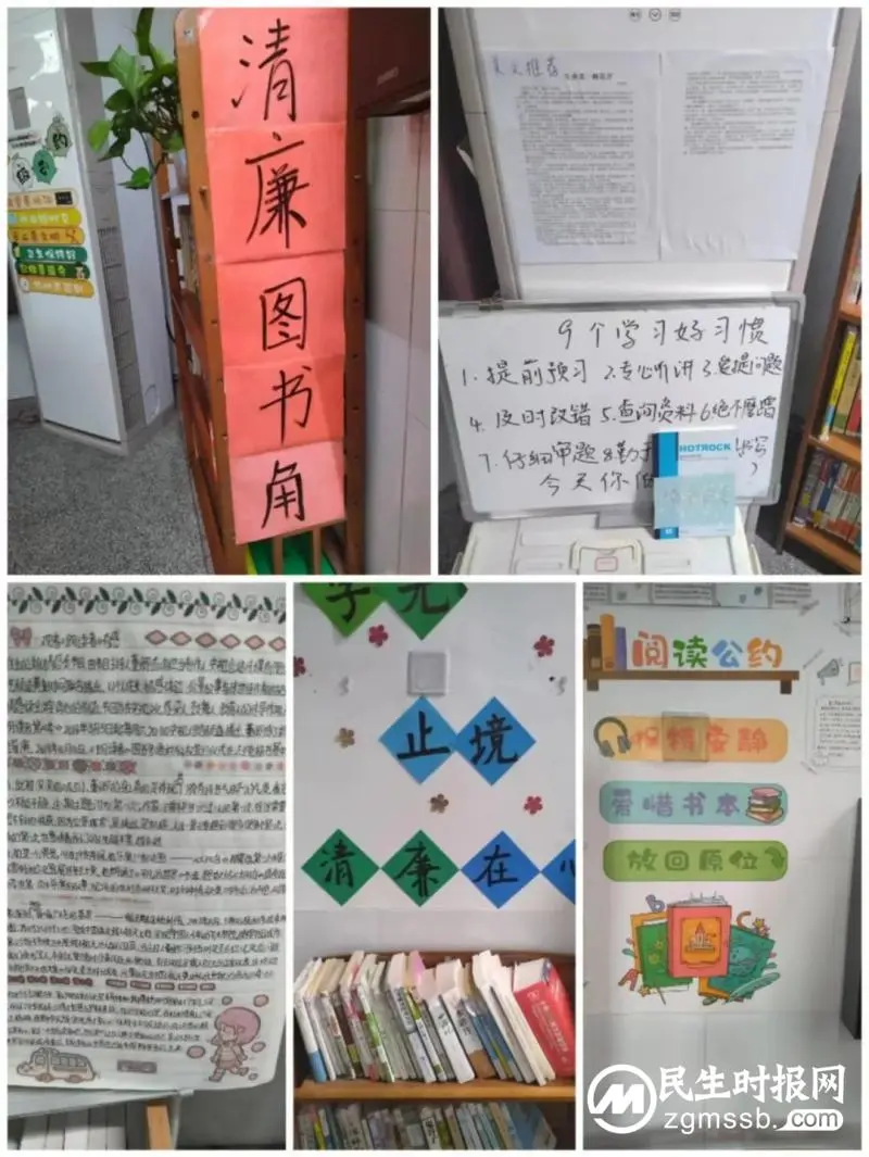 书香拂面,廉润心田//2022年下学期“清廉图书角”检查评比活动 书香拂面,廉润心田//2022年下学期“清廉图书角”检查评比活动