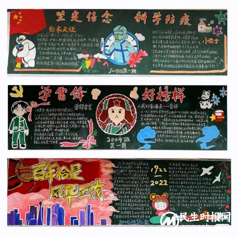 我和我的班级 我和我的班级