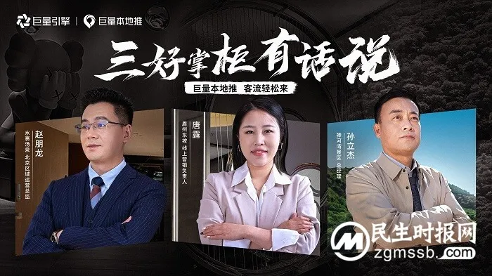 巨量本地推，助力每个掌柜小投入也能有大收获