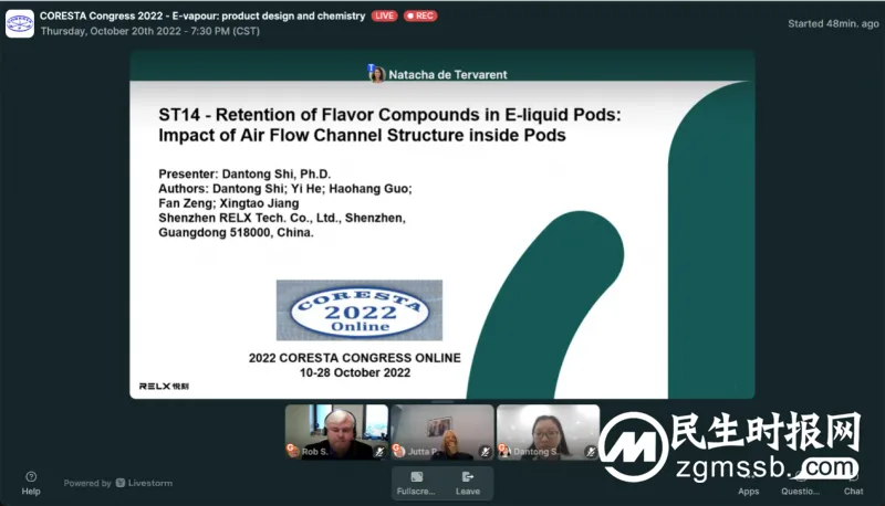 分享17项科研成果！RELX悦刻参加国际烟草科研合作中心大会