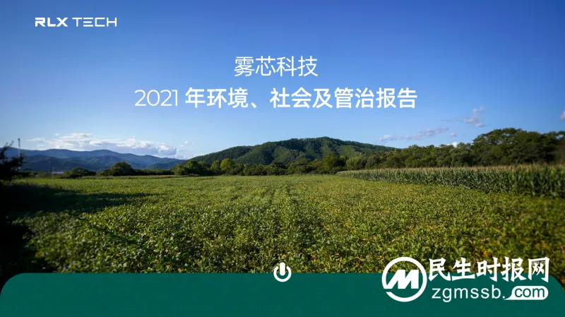 标普全球发布雾芯科技ESG评分报告 位列全球电子烟企业首位 标普全球发布雾芯科技ESG评分报告 位列全球电子烟企业首位
