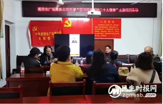 湘潭市广场舞协会党支部组织党员学习贯彻党的二十大精神开展“一课一片一实践”特色活动见成效