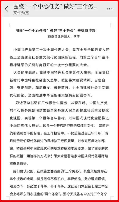 湘潭市广场舞协会党支部组织党员学习贯彻党的二十大精神开展“一课一片一实践”特色活动见成效