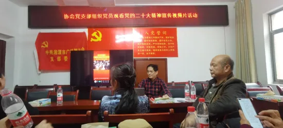 湘潭市广场舞协会党支部组织党员学习贯彻党的二十大精神开展“一课一片一实践”特色活动见成效