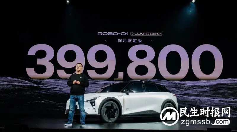 集度ROBO-01探月限定版正式发布 终身高阶智能驾驶“跟人不跟车”