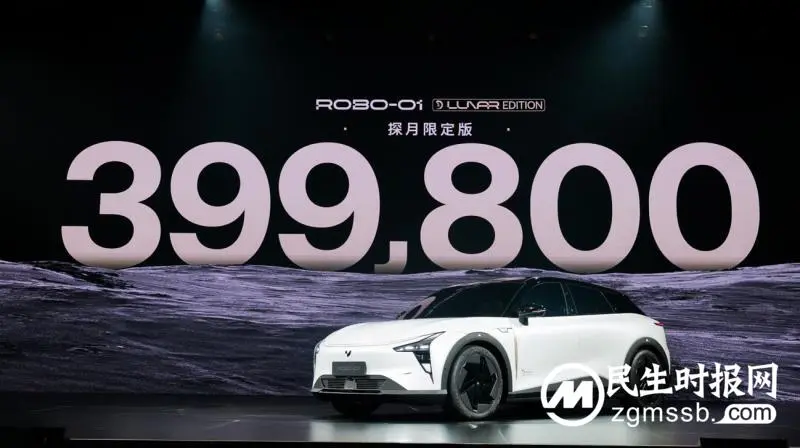 集度ROBO-01探月限定版正式发布 终身高阶智能驾驶“跟人不跟车”
