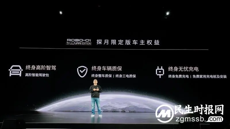 集度ROBO-01探月限定版正式发布 终身高阶智能驾驶“跟人不跟车”