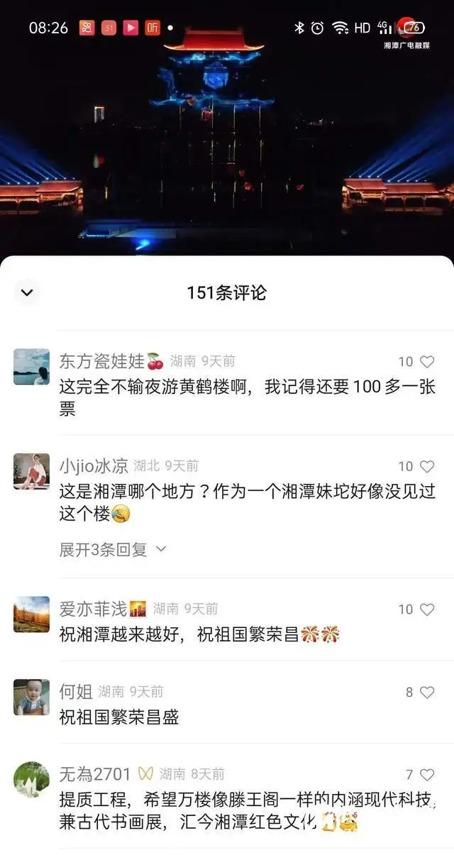 点赞！湘潭城发集团获市委通报表扬