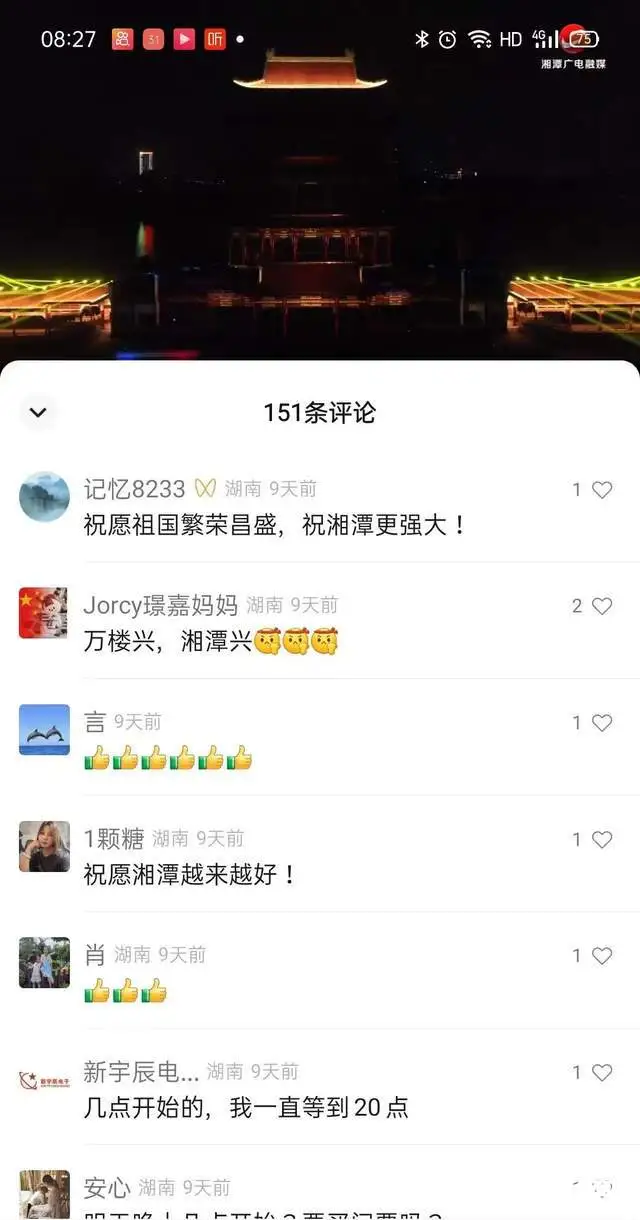 点赞！湘潭城发集团获市委通报表扬