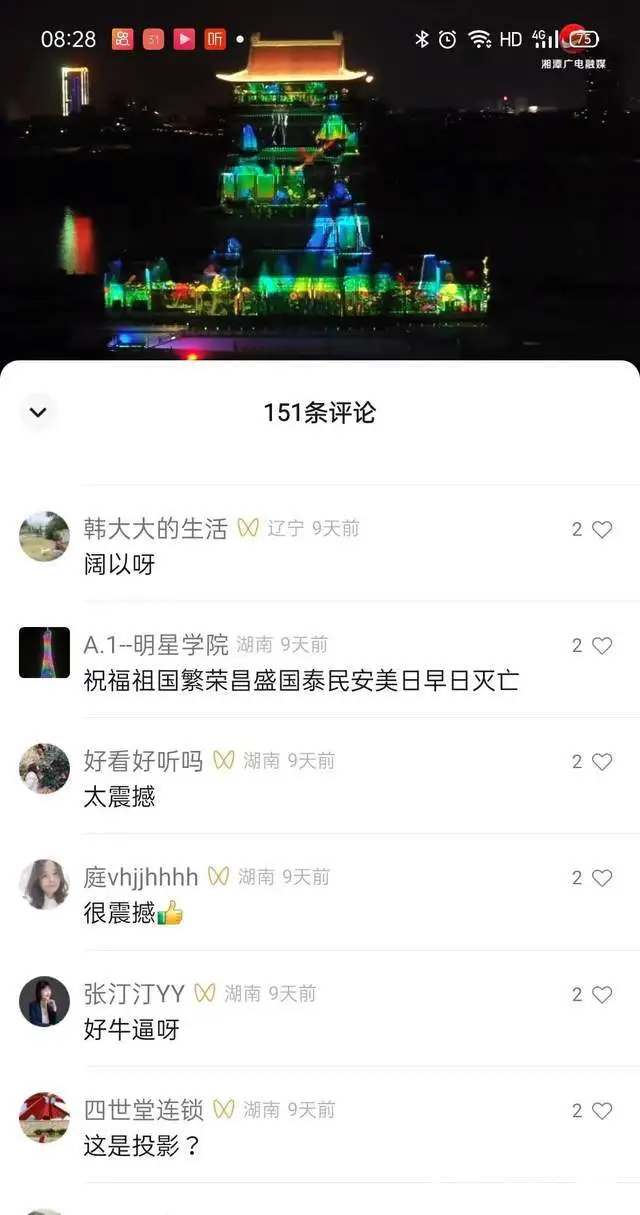 点赞！湘潭城发集团获市委通报表扬