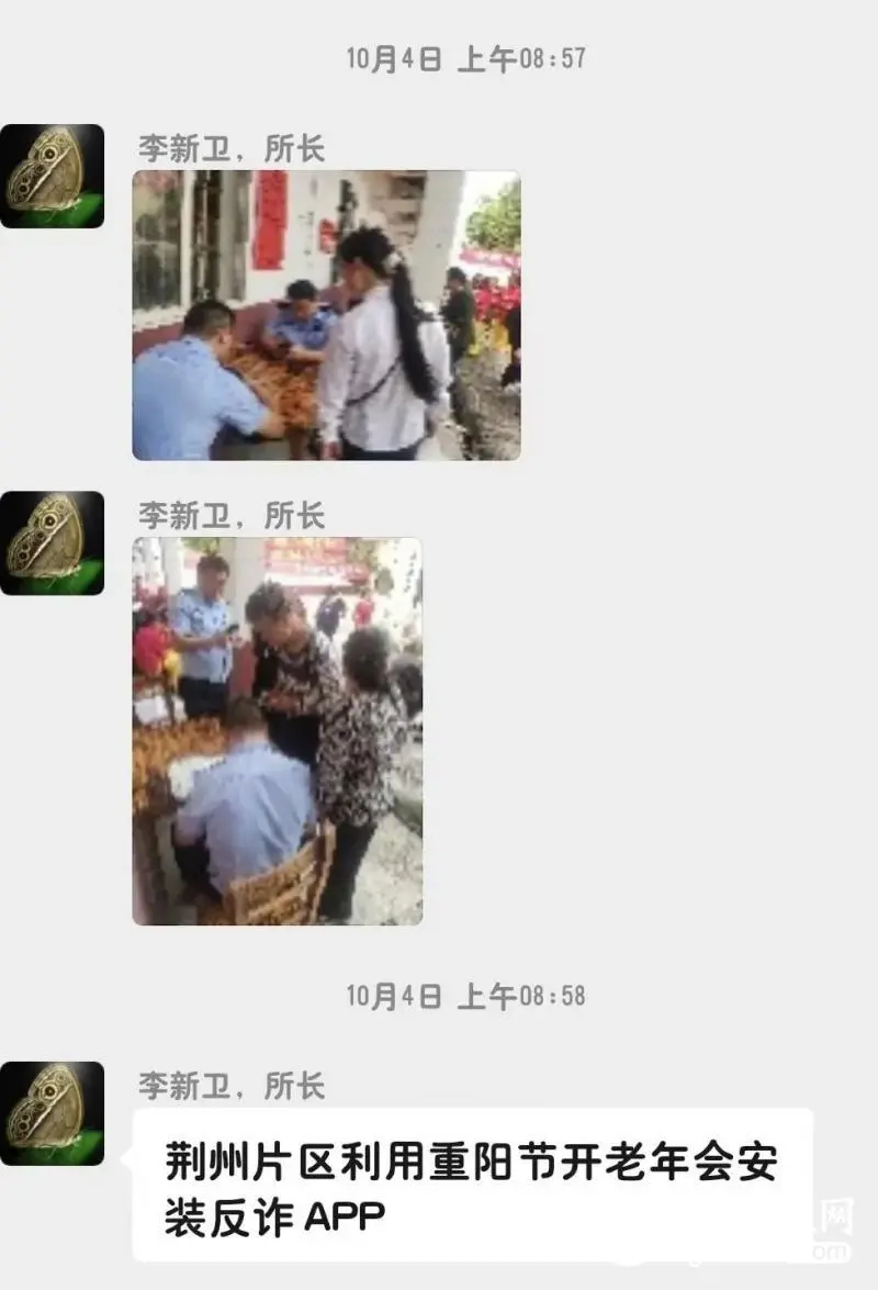 莲警反诈|杨嘉桥派出所持续开展“国家反诈中心”APP推广安装工作
