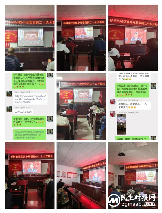 湘潭市广场舞协会党支部组织收看收听党的二十大开幕盛况
