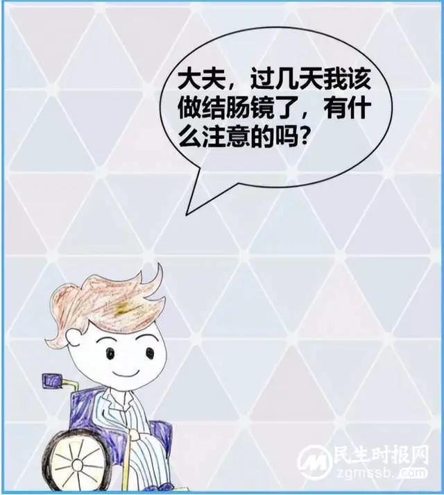 无痛肠镜、普通肠镜检查注意事项