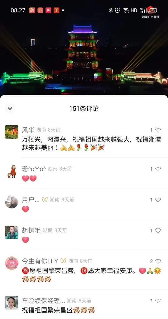点赞！湘潭城发集团获市委通报表扬