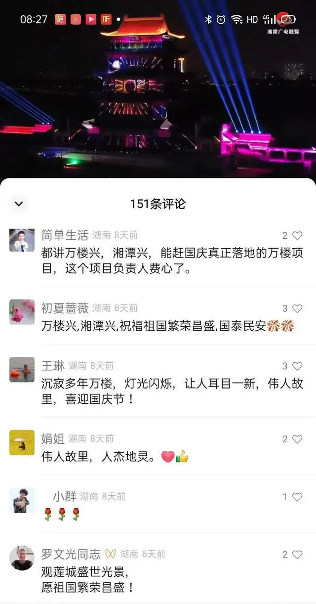 点赞！湘潭城发集团获市委通报表扬