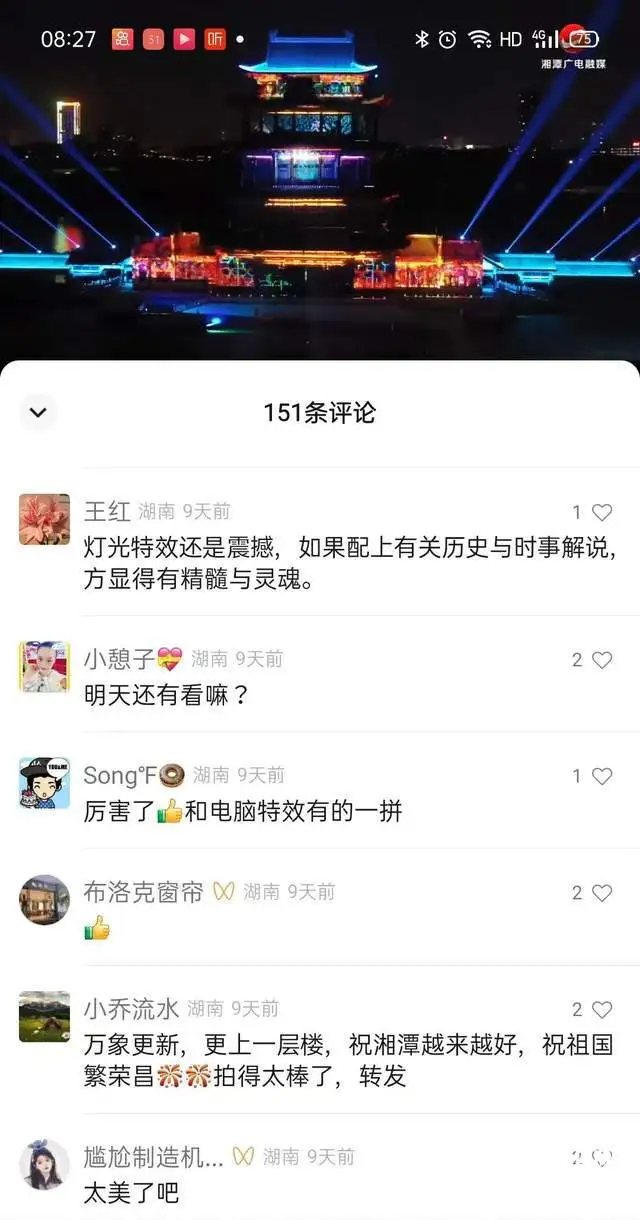 点赞！湘潭城发集团获市委通报表扬
