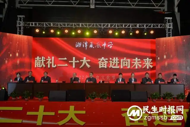 湘潭凤凰中学2022年校园体育文化节隆重开幕 湘潭凤凰中学2022年校园体育文化节隆重开幕