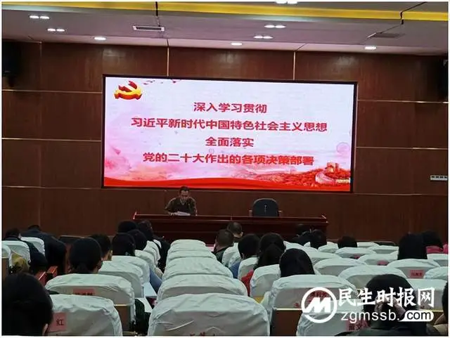 湘潭市第十六中学召开集中学习党的二十大报告专题会议